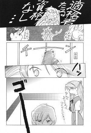(C54) [UGO (Nibasha Yureru)] SAL (Neon Genesis Evangelion) - Page 9