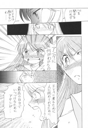 (C54) [UGO (Nibasha Yureru)] SAL (Neon Genesis Evangelion) - Page 10