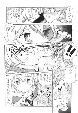 (C54) [UGO (Nibasha Yureru)] SAL (Neon Genesis Evangelion) - Page 11