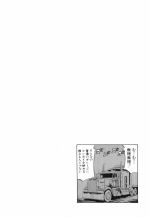 [Hagio Nobuto] AD Paradise - Page 152