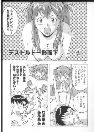 (C70) [St. Rio (Kitty)] HI Enagy 08 (Neon Genesis Evangelion, Fushigi no Umi no Nadia) - Page 26