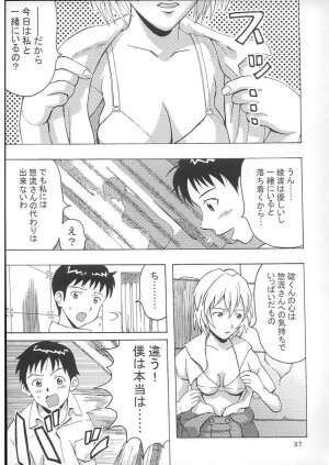(C70) [St. Rio (Kitty)] HI Enagy 08 (Neon Genesis Evangelion, Fushigi no Umi no Nadia) - Page 28