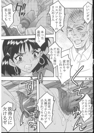 (C70) [St. Rio (Kitty)] HI Enagy 08 (Neon Genesis Evangelion, Fushigi no Umi no Nadia) - Page 44