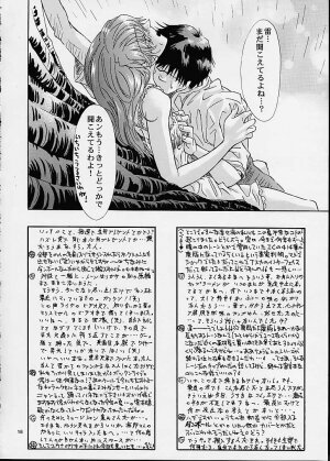 (C60) [Peppy Angel (GRAN, Sakuratsuki Rin)] Air (Evangelion) - Page 17