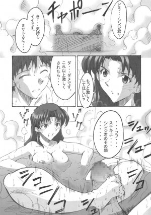(CSP4) [I&I (Naohiro)] SHINJI 03 (Neon Genesis Evangelion) - Page 6