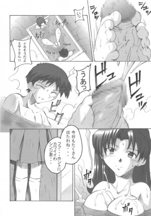 (CSP4) [I&I (Naohiro)] SHINJI 03 (Neon Genesis Evangelion) - Page 7