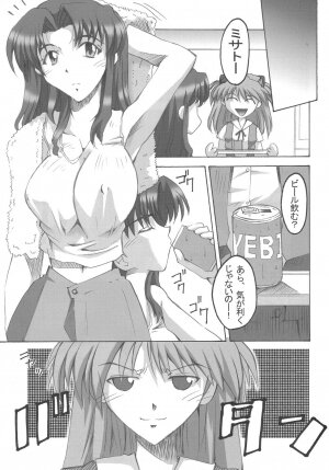 (CSP4) [I&I (Naohiro)] SHINJI 03 (Neon Genesis Evangelion) - Page 10