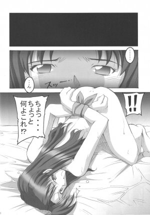 (CSP4) [I&I (Naohiro)] SHINJI 03 (Neon Genesis Evangelion) - Page 11