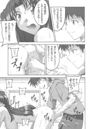 (CSP4) [I&I (Naohiro)] SHINJI 03 (Neon Genesis Evangelion) - Page 12