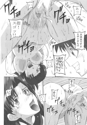(CSP4) [I&I (Naohiro)] SHINJI 03 (Neon Genesis Evangelion) - Page 13