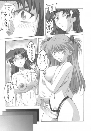 (CSP4) [I&I (Naohiro)] SHINJI 03 (Neon Genesis Evangelion) - Page 16