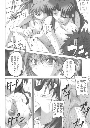 (CSP4) [I&I (Naohiro)] SHINJI 03 (Neon Genesis Evangelion) - Page 17