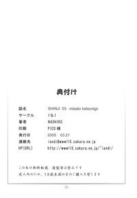 (CSP4) [I&I (Naohiro)] SHINJI 03 (Neon Genesis Evangelion) - Page 23