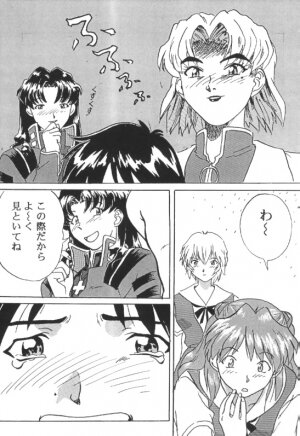 [Henreikai (Shirayone Gen)] EVANGELION (Shin Seiki Evangelion / Neon Genesis Evangelion) - Page 3