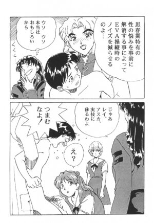 [Henreikai (Shirayone Gen)] EVANGELION (Shin Seiki Evangelion / Neon Genesis Evangelion) - Page 4