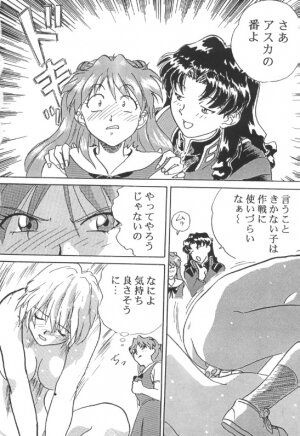 [Henreikai (Shirayone Gen)] EVANGELION (Shin Seiki Evangelion / Neon Genesis Evangelion) - Page 8