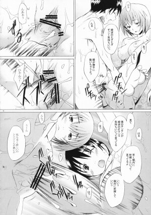 (C71) [Kohakutei (Sakai Hamachi)] EDEN -Rei7- (Neon Genesis Evangelion) - Page 7