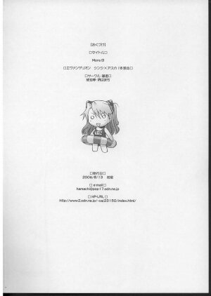 (C70) [Kohakutei (Sakai Hamachi)] More!3 (Neon Genesis Evangelion) [English] [Darknemo, gatexor, AT] - Page 33