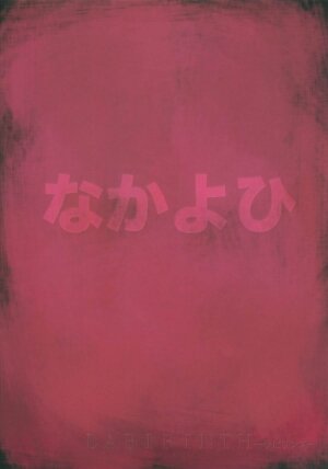 (C71) [Nakayohi (Izurumi)] Labyrinth (Neon Genesis Evangelion) - Page 2