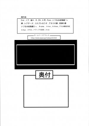 (C70) [Nakayohi (Izurumi)] Omocha Asobi (Neon Genesis Evangelion) - Page 18