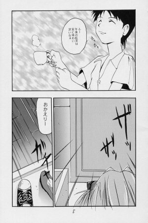 (C62) [Tail of Nearly (Waka)] Aaaa Asuka (Neon Genesis Evangelion) - Page 6