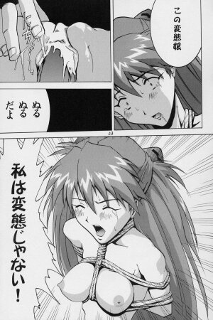 (C62) [Tail of Nearly (Waka)] Aaaa Asuka (Neon Genesis Evangelion) - Page 24