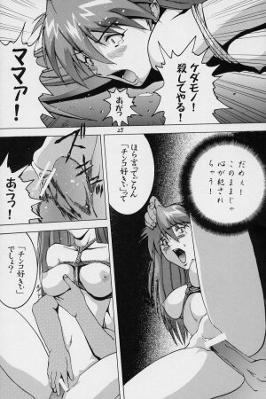 (C62) [Tail of Nearly (Waka)] Aaaa Asuka (Neon Genesis Evangelion) - Page 26