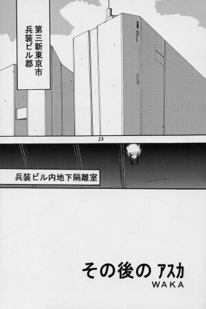 (C62) [Tail of Nearly (Waka)] Aaaa Asuka (Neon Genesis Evangelion) - Page 34