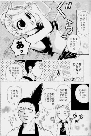 [ARCHETYPE] Gekai Mandara - Ino Yamanaka More More Book (Naruto) - Page 5