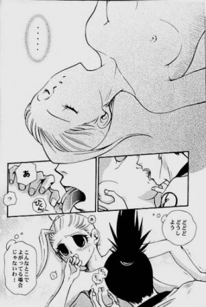[ARCHETYPE] Gekai Mandara - Ino Yamanaka More More Book (Naruto) - Page 6