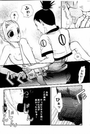 [ARCHETYPE] Gekai Mandara - Ino Yamanaka More More Book (Naruto) - Page 12