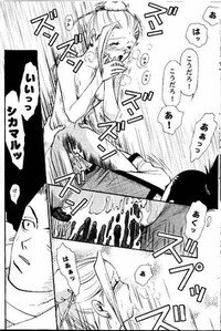 [ARCHETYPE] Gekai Mandara - Ino Yamanaka More More Book (Naruto) - Page 18