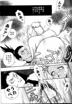 [ARCHETYPE] Gekai Mandara - Ino Yamanaka More More Book (Naruto) - Page 19