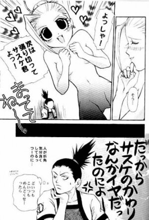 [ARCHETYPE] Gekai Mandara - Ino Yamanaka More More Book (Naruto) - Page 21