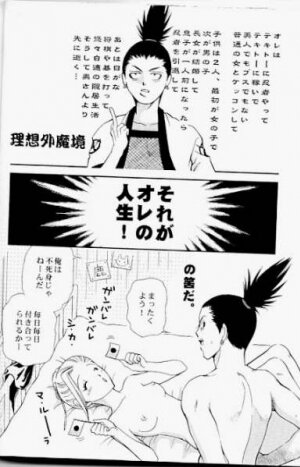 [ARCHETYPE] Gekai Mandara - Ino Yamanaka More More Book (Naruto) - Page 22