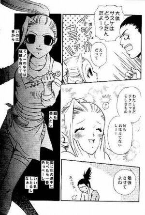[ARCHETYPE] Gekai Mandara - Ino Yamanaka More More Book (Naruto) - Page 23