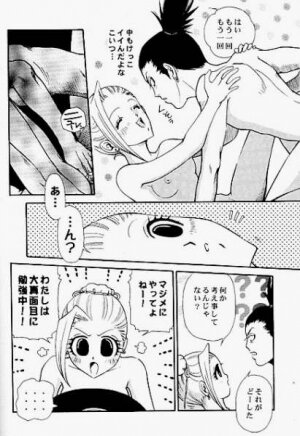 [ARCHETYPE] Gekai Mandara - Ino Yamanaka More More Book (Naruto) - Page 24