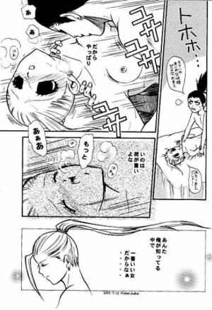 [ARCHETYPE] Gekai Mandara - Ino Yamanaka More More Book (Naruto) - Page 25