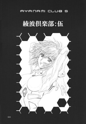 (C68) [HENREIKAI (Kawarajima Kou, Kyuubi(108))] Ayanami Club 05 (Neon Genesis Evangelion) - Page 3