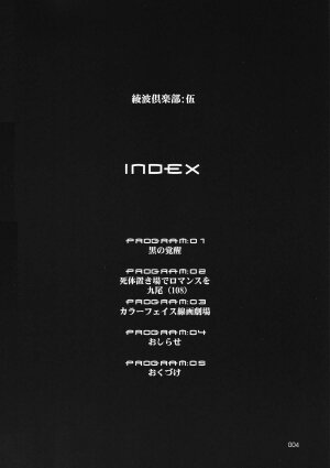(C68) [HENREIKAI (Kawarajima Kou, Kyuubi(108))] Ayanami Club 05 (Neon Genesis Evangelion) - Page 4
