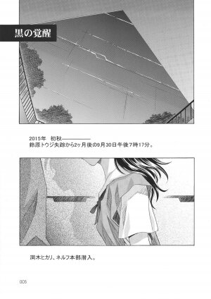 (C68) [HENREIKAI (Kawarajima Kou, Kyuubi(108))] Ayanami Club 05 (Neon Genesis Evangelion) - Page 5