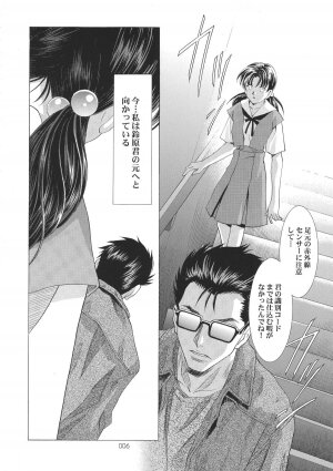 (C68) [HENREIKAI (Kawarajima Kou, Kyuubi(108))] Ayanami Club 05 (Neon Genesis Evangelion) - Page 6