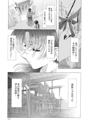 (C68) [HENREIKAI (Kawarajima Kou, Kyuubi(108))] Ayanami Club 05 (Neon Genesis Evangelion) - Page 7
