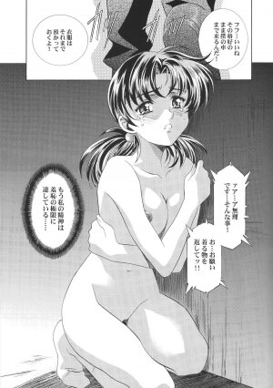 (C68) [HENREIKAI (Kawarajima Kou, Kyuubi(108))] Ayanami Club 05 (Neon Genesis Evangelion) - Page 15