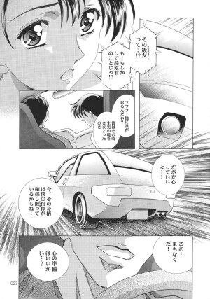 (C68) [HENREIKAI (Kawarajima Kou, Kyuubi(108))] Ayanami Club 05 (Neon Genesis Evangelion) - Page 23