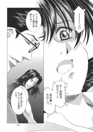 (C68) [HENREIKAI (Kawarajima Kou, Kyuubi(108))] Ayanami Club 05 (Neon Genesis Evangelion) - Page 28
