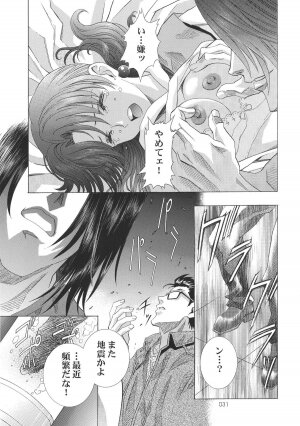 (C68) [HENREIKAI (Kawarajima Kou, Kyuubi(108))] Ayanami Club 05 (Neon Genesis Evangelion) - Page 31