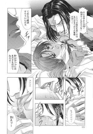 (C68) [HENREIKAI (Kawarajima Kou, Kyuubi(108))] Ayanami Club 05 (Neon Genesis Evangelion) - Page 32