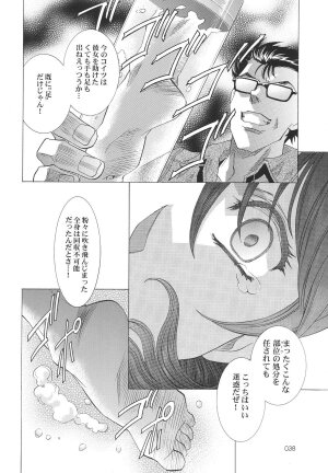 (C68) [HENREIKAI (Kawarajima Kou, Kyuubi(108))] Ayanami Club 05 (Neon Genesis Evangelion) - Page 38
