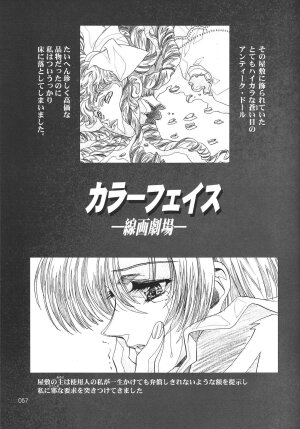 (C68) [HENREIKAI (Kawarajima Kou, Kyuubi(108))] Ayanami Club 05 (Neon Genesis Evangelion) - Page 57